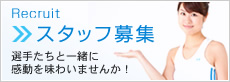 スタッフブログ